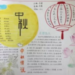 中秋节的好句精选