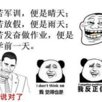 好笑图片,盘点那些让人捧腹大笑的搞笑图片