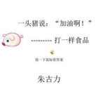半个月亮打一字谜,胖字之谜