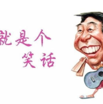 讲笑话大全爆笑小学生简短,小学生爆笑笑话精选