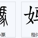 清字开头的成语,诠释纯洁与高洁的智慧
