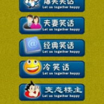 5个笑话大全,五大笑话大全精选集