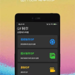 动图制作软件,动图制作软件使用指南