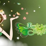 妇女节对女性的意义,女性力量与权益的庆祝与反思”