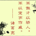 经典格言,启迪人生，指引前行