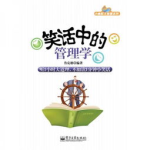 充满智慧的幽默笑话,幽默笑话中的生活哲学