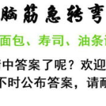 笑话段子文库,笑话段子文库精选集