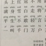 字谜一年级,趣味解谜，智慧成长