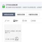 幽默有趣的自动回复,让你聊天瞬间变喜剧大师！