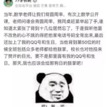 一个笑话能笑死人,笑到肚子疼的瞬间