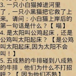 急转弯大全脑筋急转弯大全搞笑,精选搞笑脑筋急转弯大全