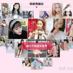 正规的淘宝模特兼职,如何成为高薪时尚达人