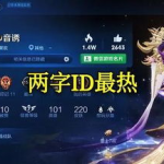 好听罕见绝不重名的游戏名字,探寻世间唯一，打造个性游戏昵称传奇