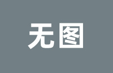 【微密圈】林扣弦付费资源大揭秘摸索她的特有风度及亚洲2022无矿砖专区免费